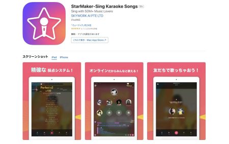 ① StarMaker - Sing Karaoke Songs (評価4.7)